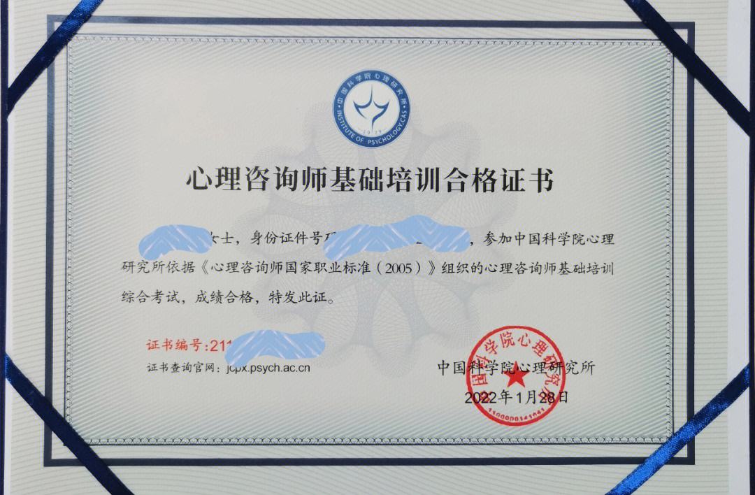 中科院心理咨詢師培訓(xùn)合格證書(shū) 專業(yè)賦能與技術(shù)推廣的雙重路徑