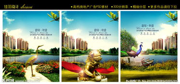 房地產(chǎn)廣告設(shè)計(jì)圖片專(zhuān)題 市場(chǎng)調(diào)查驅(qū)動(dòng)下的創(chuàng)意策略與資源獲取