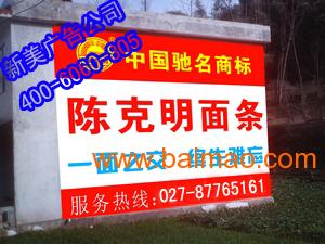 衡陽墻體廣告制作 批發、廠家、供應商一體化服務解析