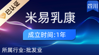 米易乳康飼料店 專業(yè)品質(zhì)與服務(wù)，助力畜牧漁業(yè)健康發(fā)展